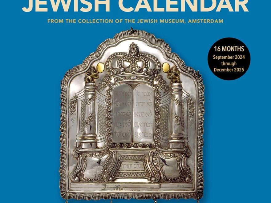 The Jewish Calendar 2024 2025 5785 16 Month Wall Calendar Jewish Historical Museum Amsterdam 9780789344977 Amazon Books